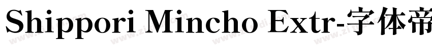 Shippori Mincho Extr字体转换